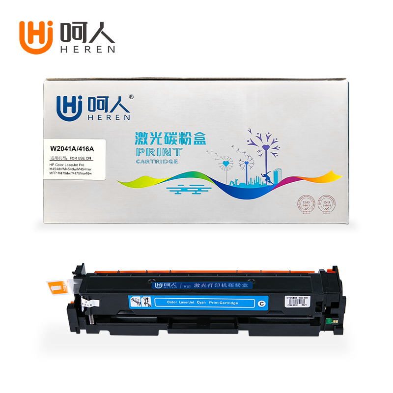 呵人 W2041A/416a硒鼓含芯片蓝色 适用惠普479fdw 479dw m454dw M480f打印机