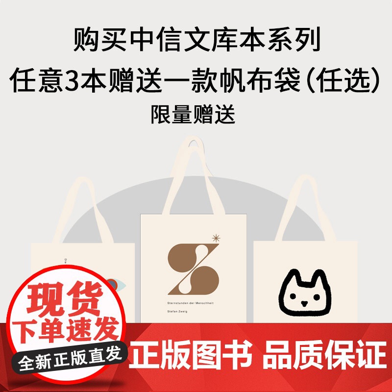 [无界文库本系列]红与黑 司汤达 著 经典文学名著 批判现实主义文学 法国小说 中信出版社图书 正版高清大图