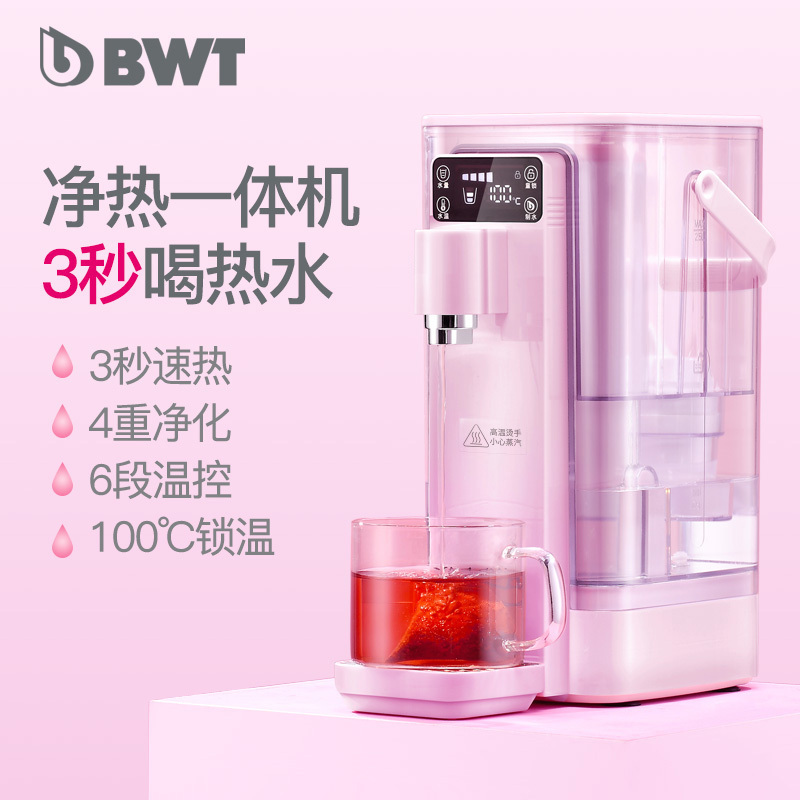 倍世( BWT)即热净饮机 倾心系列-WD18ACP-樱花粉整机 标配镁离子滤芯净饮一体机净水机