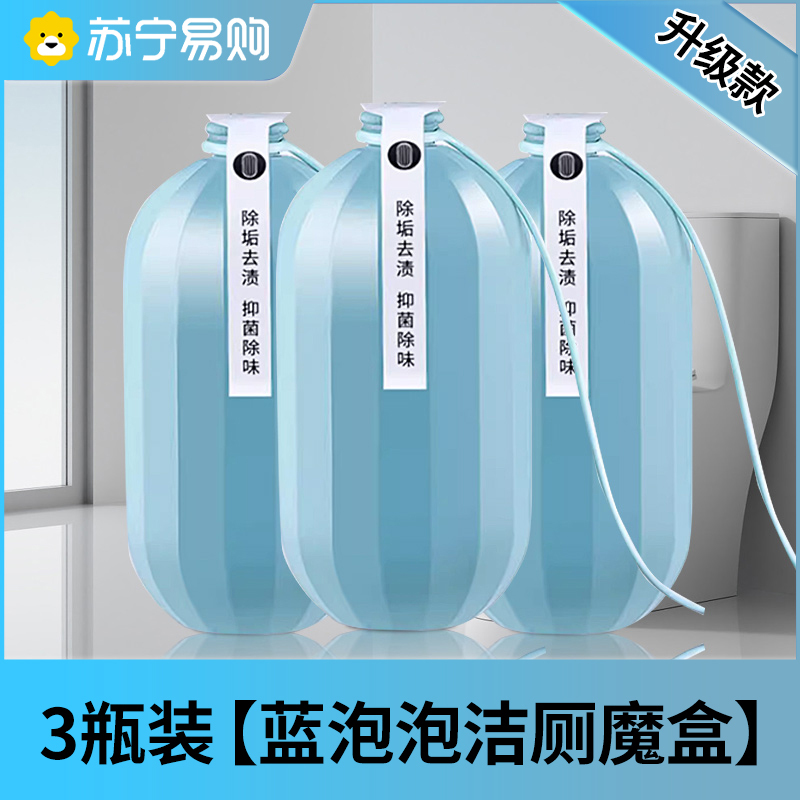 带抽绳蓝泡泡洁厕2.20【2瓶装】