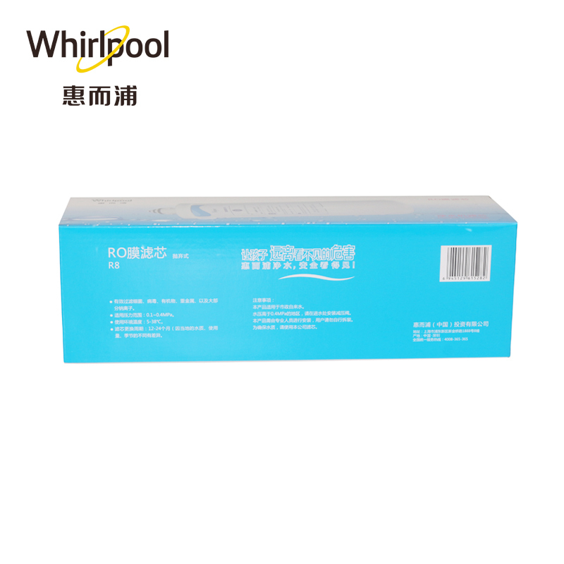 帮客材配 Whirlpool惠而浦净水器R600C88净水机 反渗透膜滤芯(RO) 第3级高清大图