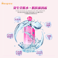 【资生堂红色肌水400ml】SHISEIDO资生堂红色肌水滋润露爽肤水化妆水面膜水保湿补水400ml保税仓