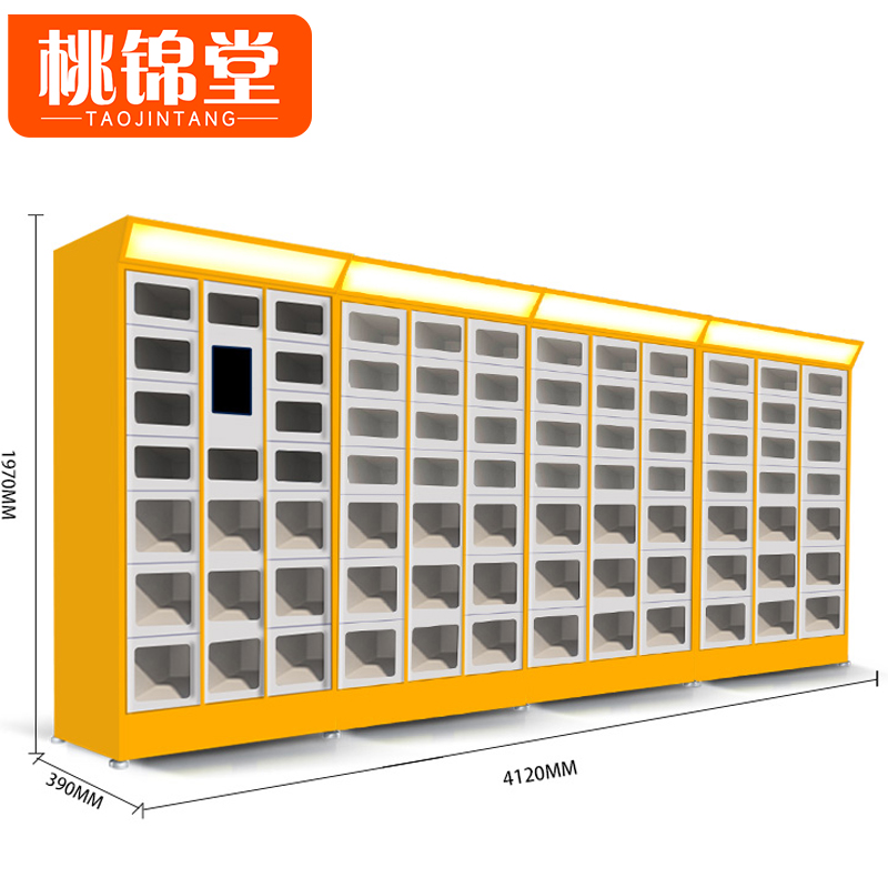 桃锦堂 寄存柜412cm台