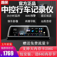 路探K500中控台全屏流媒体行车记录仪前后双录倒车影像安卓导航仪
