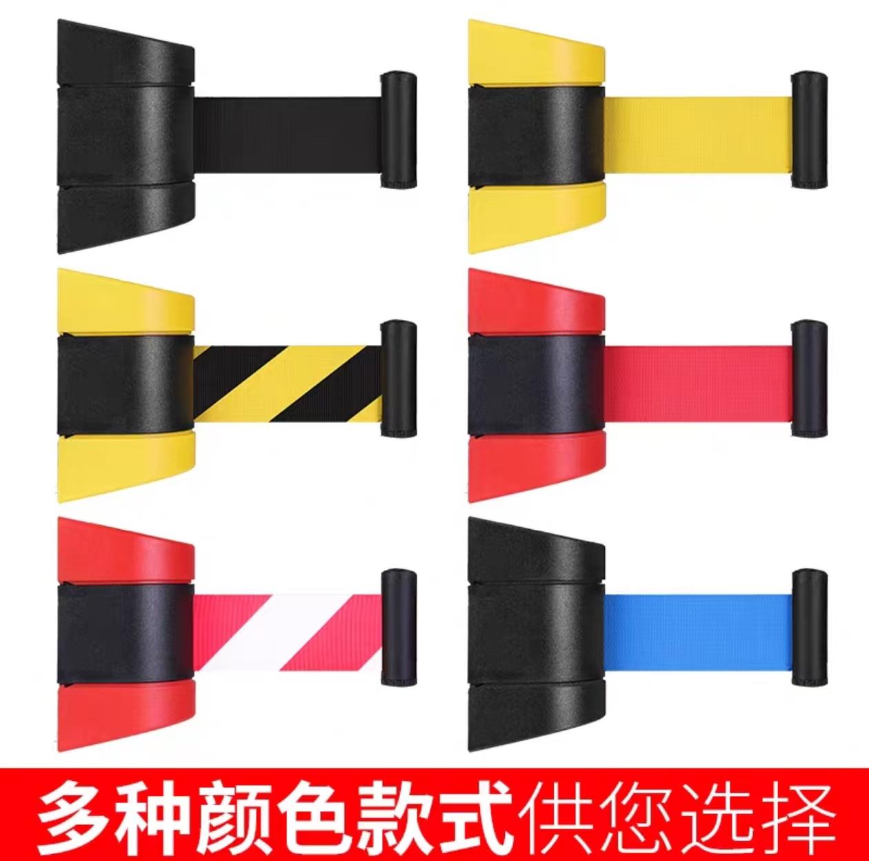 冀有容-塑料壁挂式伸缩带 警戒线挂墙隔离带 规格:3m 单位:套(默认红带,颜色内容可定制)高清大图