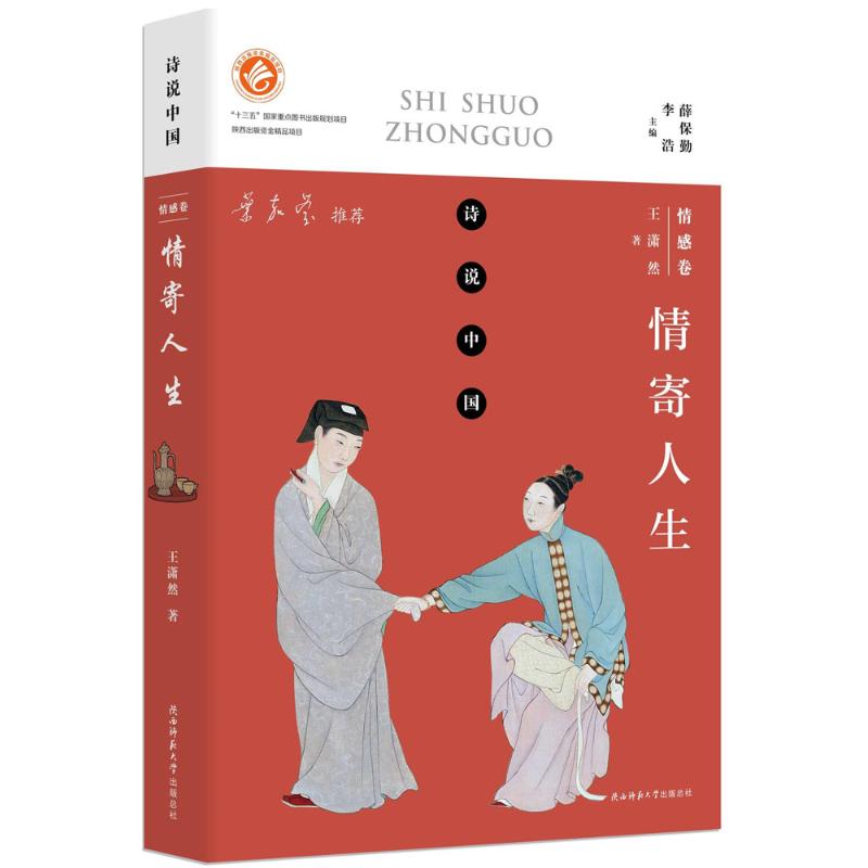 情寄人生高清大图