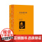 蒙田随笔集 蒙田著 马振骋译 译文名著精选 世界文学名著 中文版 外国文学小说书籍 外国名著书籍 上海译文出版社 正版
