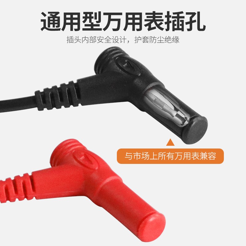 册宣万用表表笔特尖通用型测试线表棒数字指针式万能表笔线高精度防烧测量配件 标准款表笔高清大图