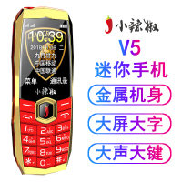 小辣椒V5迷你手机小手机超长待机移动袖珍按键老人机学生直板 红色 [2G]
