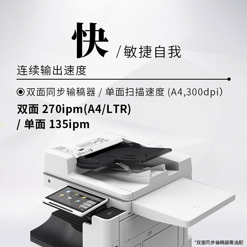 佳能(Canon) 彩色数码复合机 IR-ADV DX C3826+ 双面自动输稿器+标配双纸盒+原厂工作台