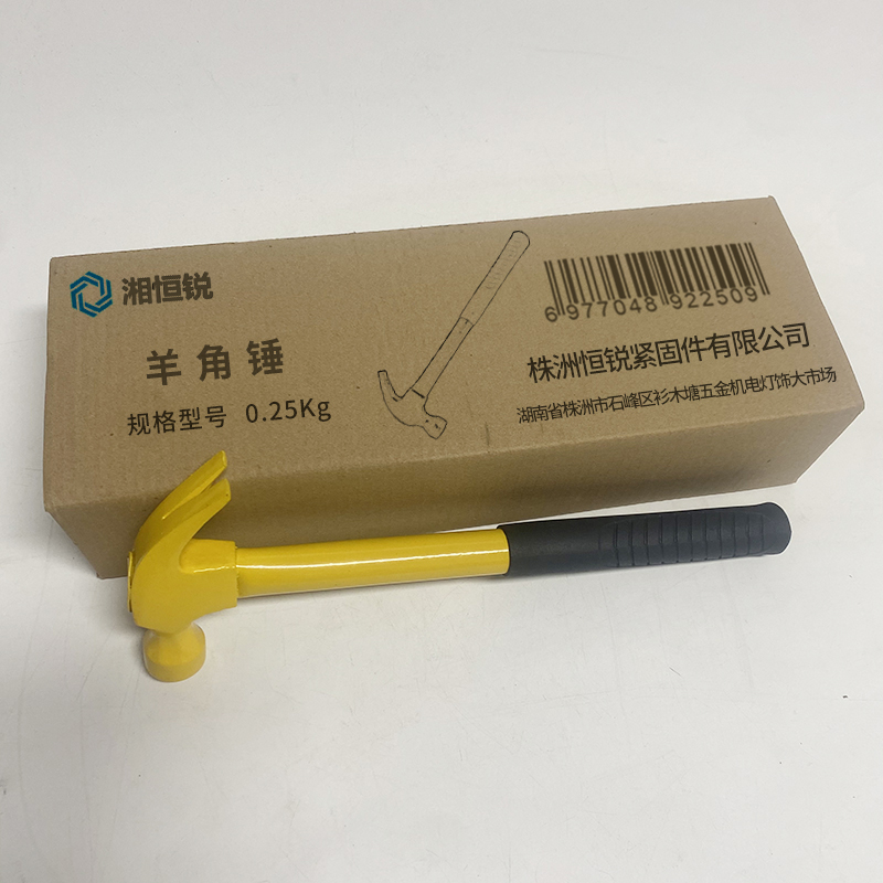 湘恒锐 羊角锤 0.25Kg 把高清大图