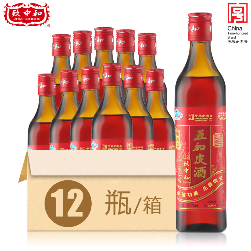 致中和五加皮酒38度新饮法保健酒500ml12瓶整箱装