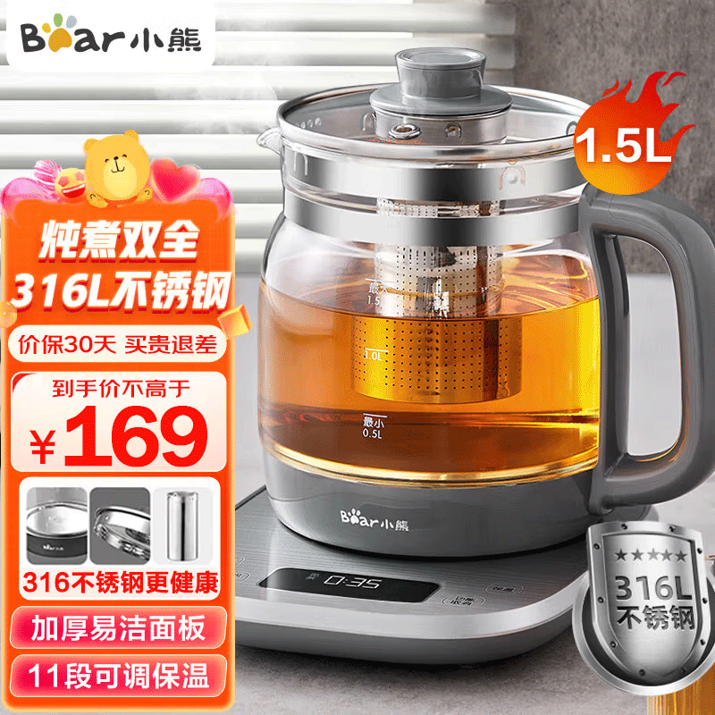 小熊养生壶YSH-E15J5