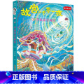 寻找深宫海怪 【正版】故宫一千零一夜全4册 飘来的紫禁城 穿越神秘宫门 寻找深宫海怪 驾着海岛去故宫 小学生四五六着紫