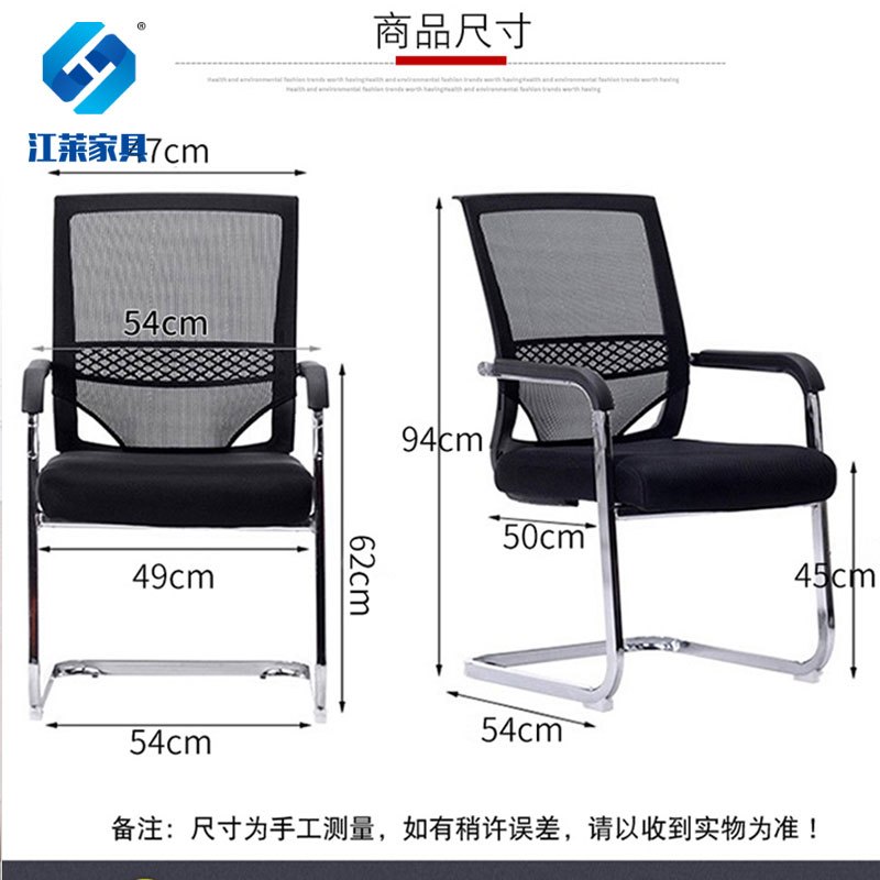 江莱钢制弓形椅职员会议椅/JL-Y07/把