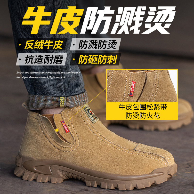 蓝鸥兄弟劳保鞋男防砸防刺穿透气舒适防火防溅电焊安全防护鞋349