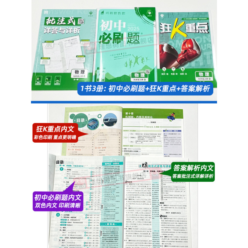 九年级全套7本[人教版] 九年级下 [正版]全套任选2025版初中上册下册七八九年级语文数学英语物理化学生物政治历史地理