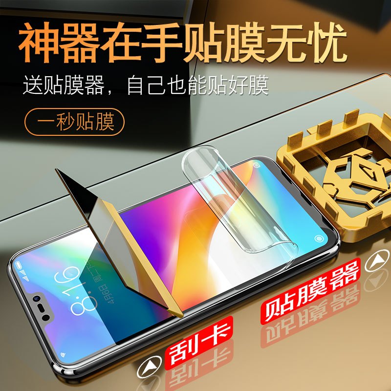 vivoy85水凝膜vivoy83钢化膜y91y85y83y97y93全屏vivo手机vivoy81s y85a真智力