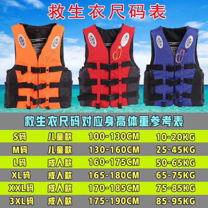 专业救生衣成人大人儿童钓鱼救身游泳船用背心马甲便携式大浮力桔色XXL
