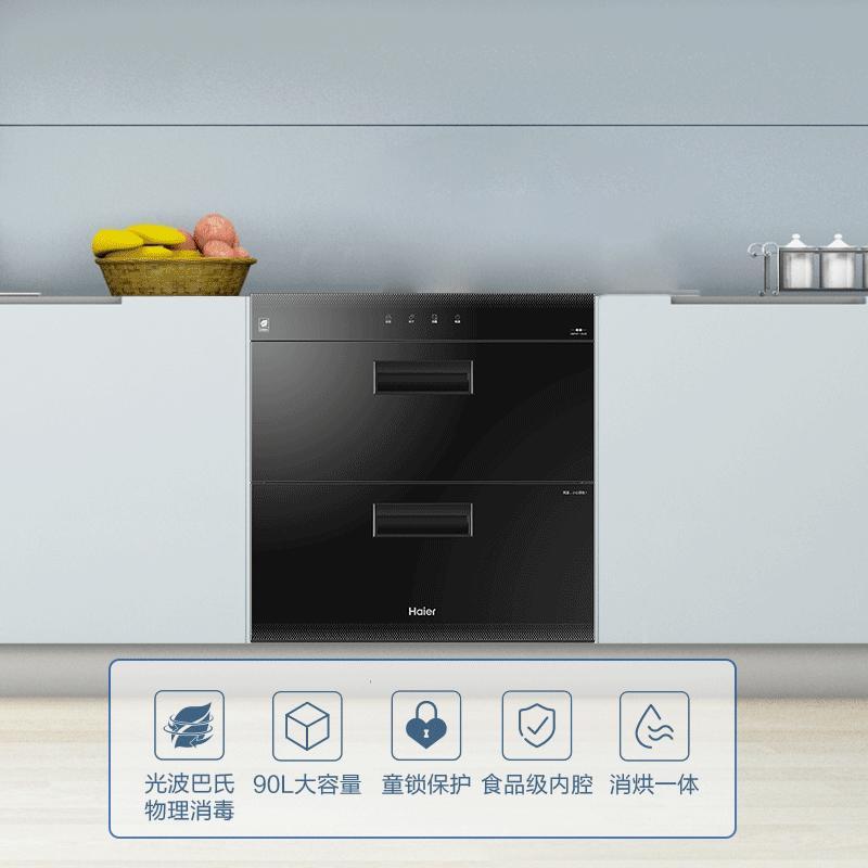 海尔(Haier)消毒柜家用 消毒柜嵌入式 消毒碗柜 碗筷消毒 自营 二星级双层大容量 智能控温净烘合一12LCS高清大图
