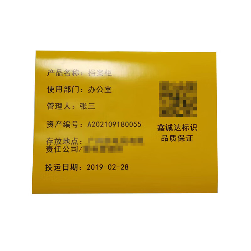 鑫诚达 加厚标贴 NS-P25D20 250*250-200mm [白/黄/红/蓝/绿可选](单位:块)高清大图