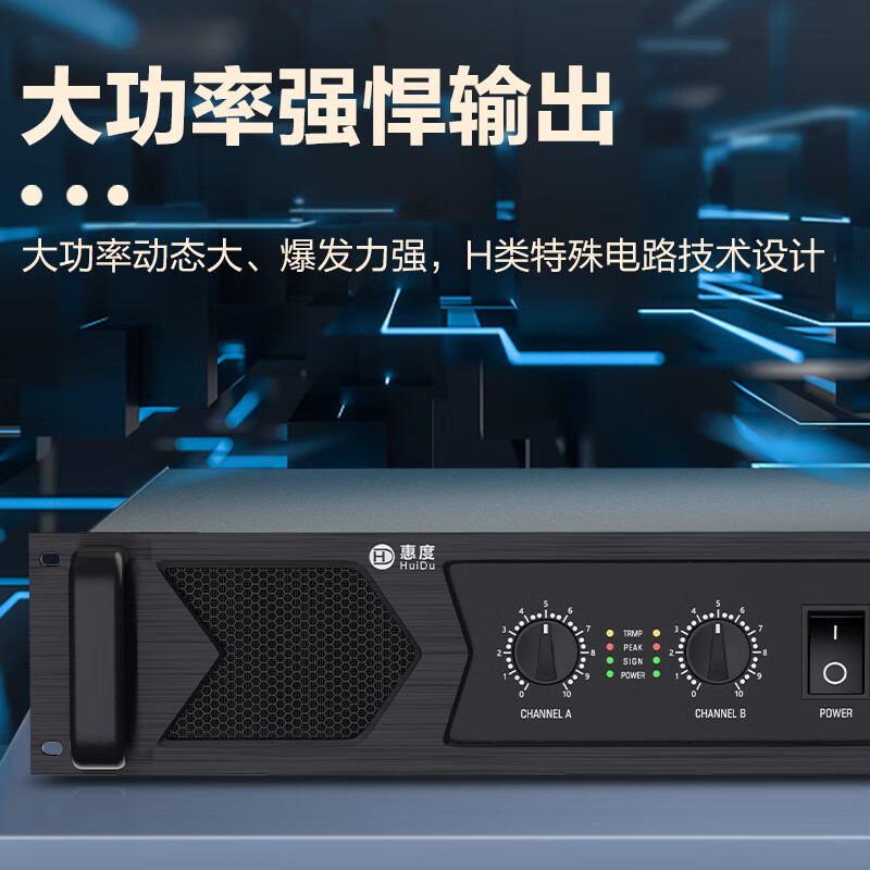 惠度(HuiDu)HD-1400专业纯后级功放双通道大功率放大器定阻功放舞台演出会议演讲卡拉OK 功放高清大图