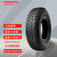 东风 轮胎9.00R20 解放CA1121 CA1122 CA1125轮胎 客车轮胎