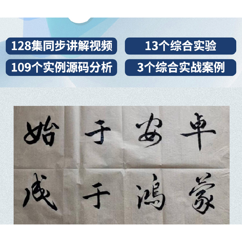 正版新书]鸿蒙应用开发从零基础到实战——始于安卓,成于鸿蒙 视高清大图