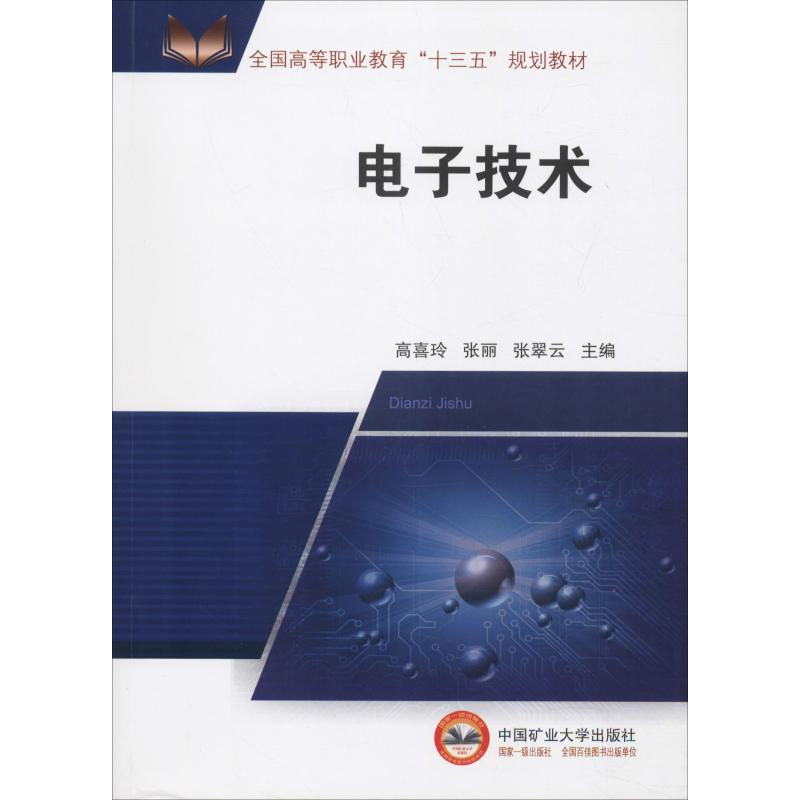 醉染图书技术9787564638597高清大图