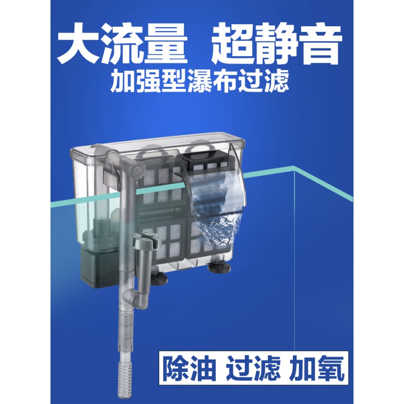 瀑布过滤器小型鱼缸三合一过滤设备缸过滤器除油膜 鱼缸过滤器高清大图