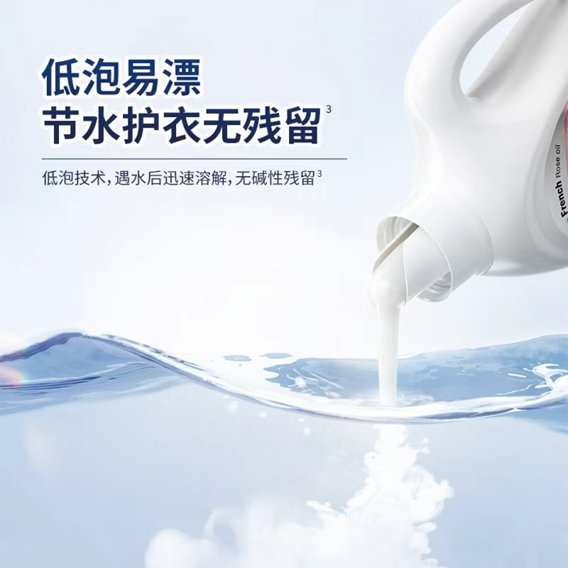 威露士(WaIch) 王子香氛洗衣液格拉斯玫瑰1.03L高清大图