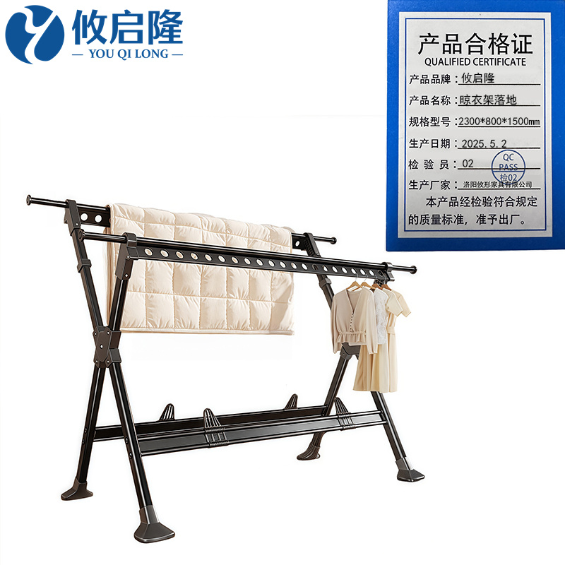 攸启隆 晾衣架落地2300*800*1500mm 个