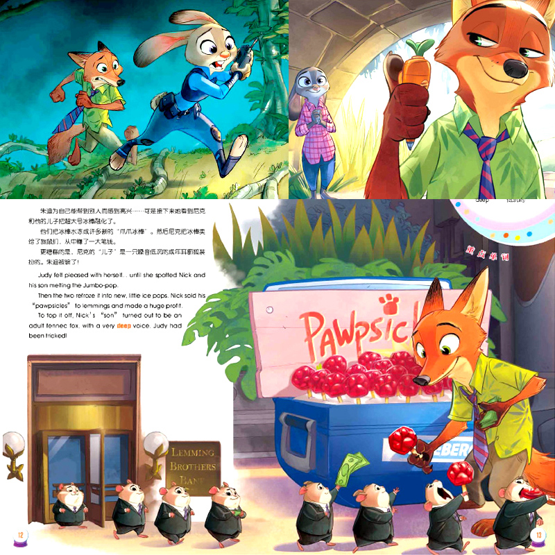 头脑特工队 [正版]寻梦环游记冰雪奇缘疯狂动物城迪士尼绘本中英文双语大电影故事书阅读小学生英语儿童读物原版漫画书籍三四五高清大图