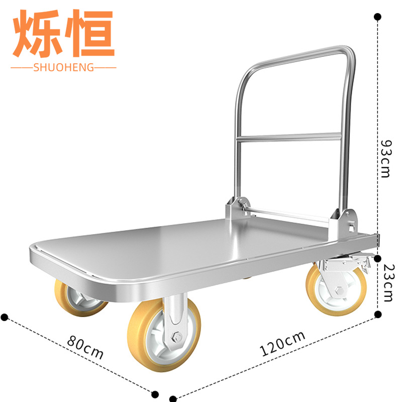 烁恒 拖车搬运车台