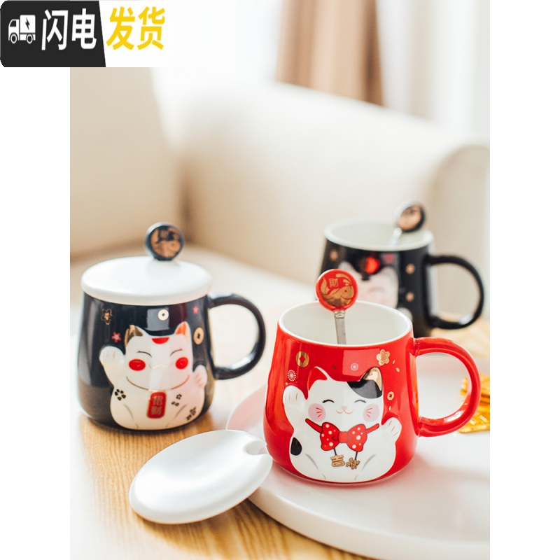 三维工匠新年猫陶瓷马克杯可爱少女水杯子家用情侣款咖啡杯带盖勺