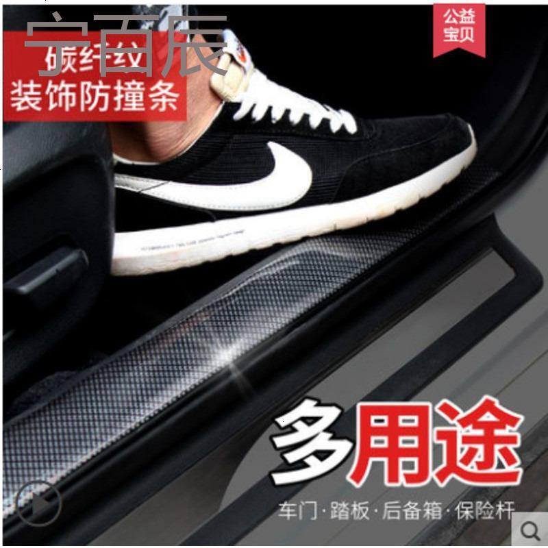 适用吉利帝豪GLGS远景博瑞博越汽车改装槛装饰条防撞胶条配件用