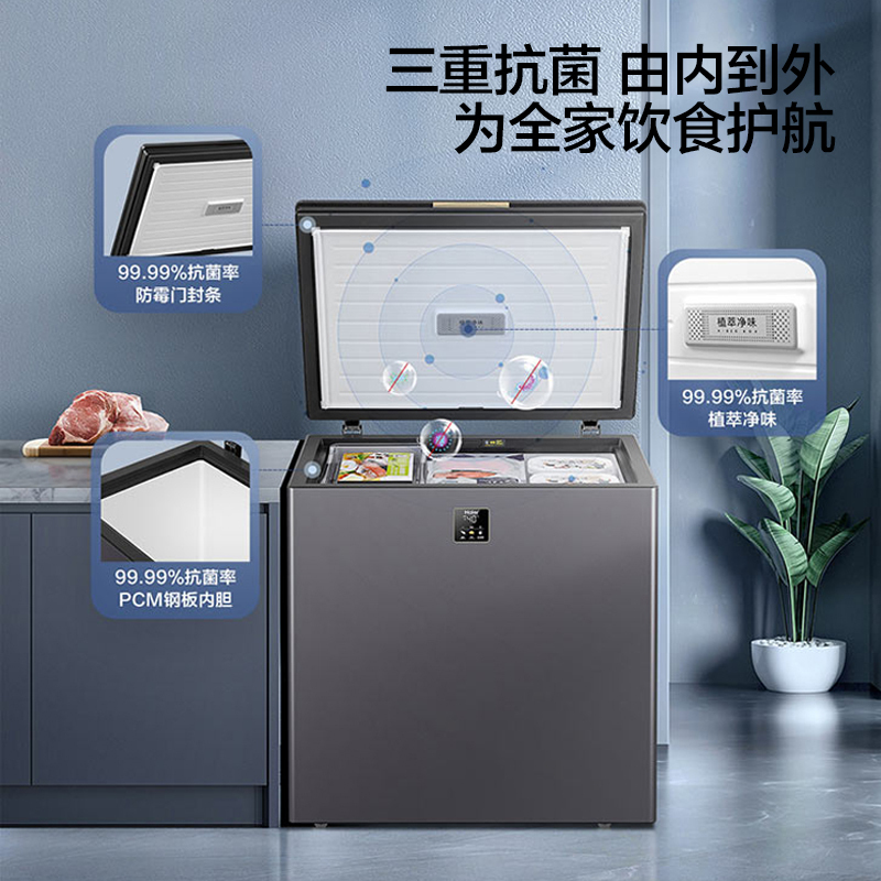 海尔冰柜家用卧式一级能效冷藏冷冻-40度低温小冷柜BC/BD-226GHEPG