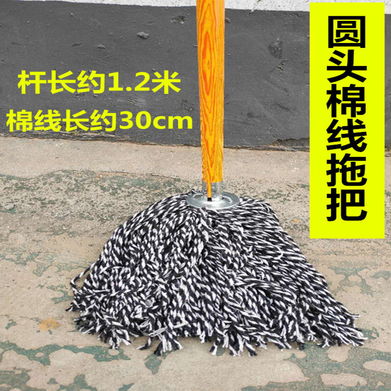 拖把挤水器墩布桶榨水车老式家用拧干桶手压杆器涮拖布转篮脱水池 圆头棉线拖把