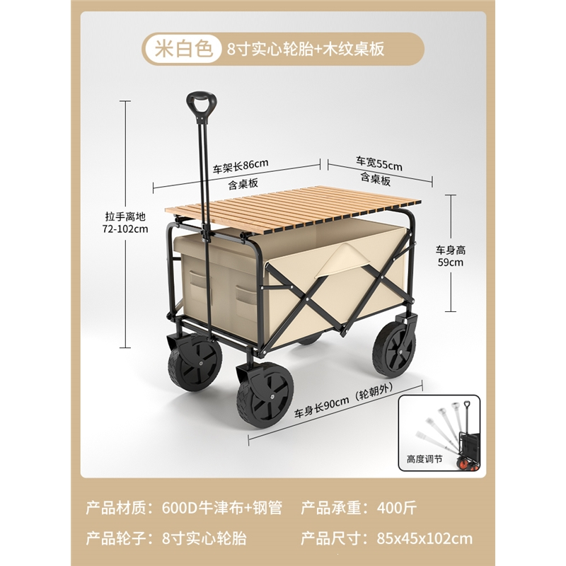 露营推车可折叠户外营地野餐拉货搬运小拖车桌板闪电客郊游旅行摆摊