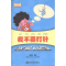 醉染图书我不要打针9787301194805