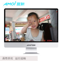 AMOI夏新 18.5英寸 酷睿I5-520 4G内存+120GB固态硬盘 流畅办公 家庭影音 电脑一体机全套