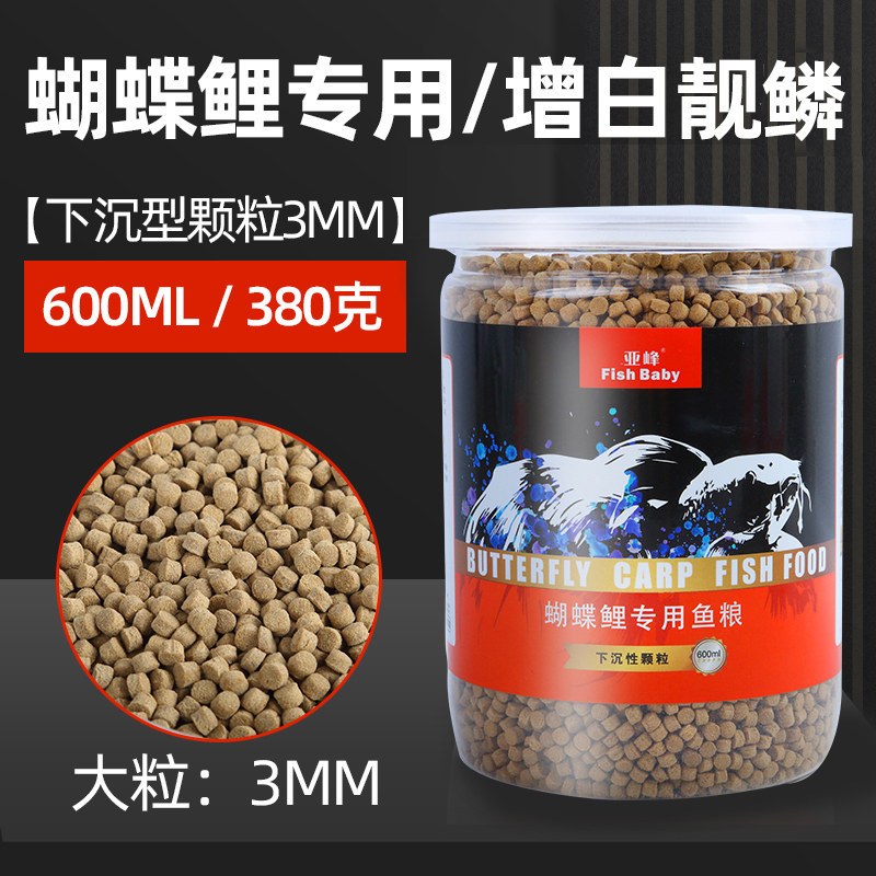 鱼食金鱼锦鲤鱼饲料小颗粒鱼粮家用蝴蝶鲤观赏鱼上浮增色增肥专用