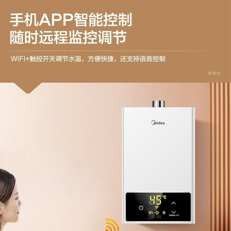 美的 Midea 燃气热水器智能变升手机Wifi智控智能家电断电记忆天然气安全即热 [店铺爆款]水气双调 精准控温 13