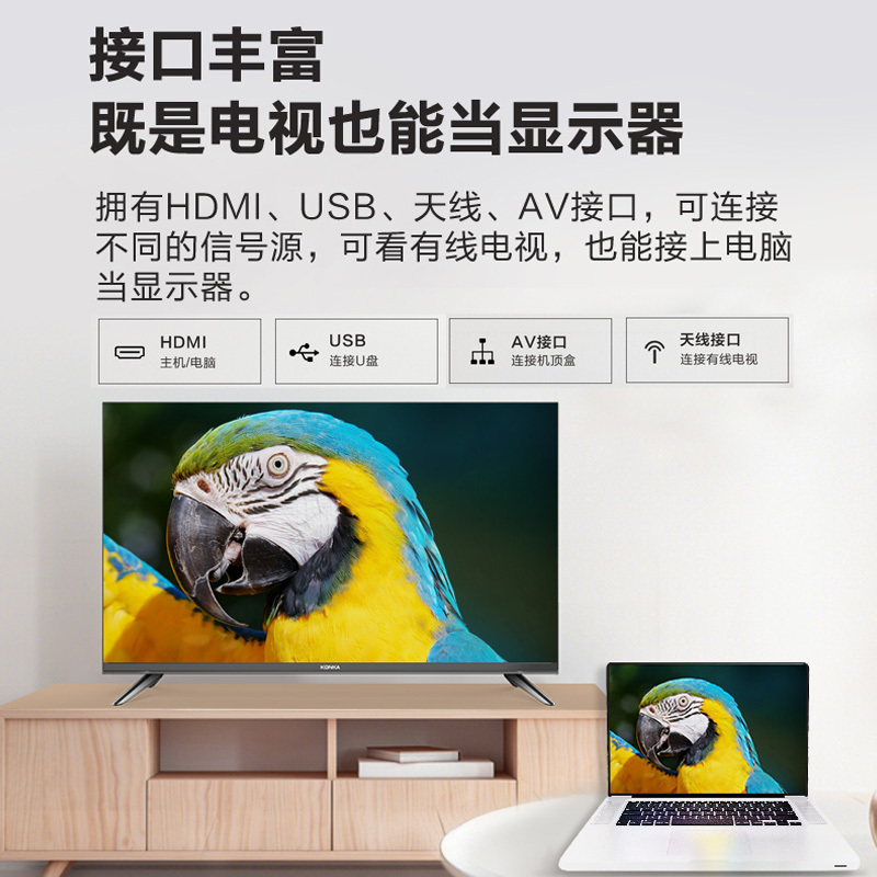电视 卧室电视 窄边高清平板液晶电视机