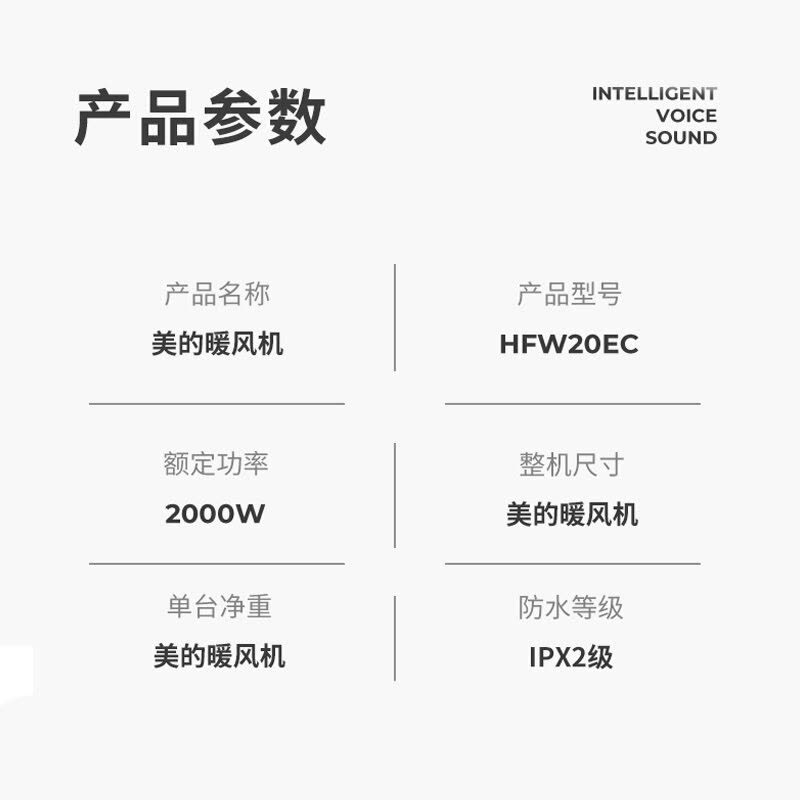 美的(Midea)暖阳系列浴室暖风机取暖器/电暖器/电暖气家用紫外灯杀菌智能语音操控HFW20EC图片