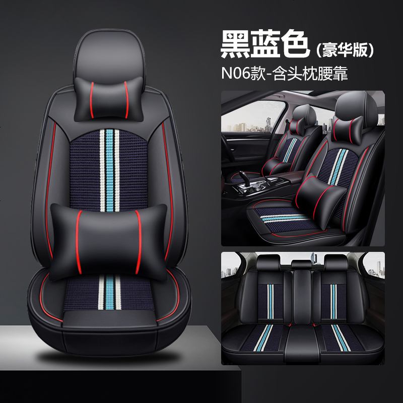 【补贴10%】东风启辰T60 EV座套全包坐垫套四季通用座垫冰丝座椅垫汽车座椅套 Z06全包黑蓝色-豪华版有头枕有靠枕