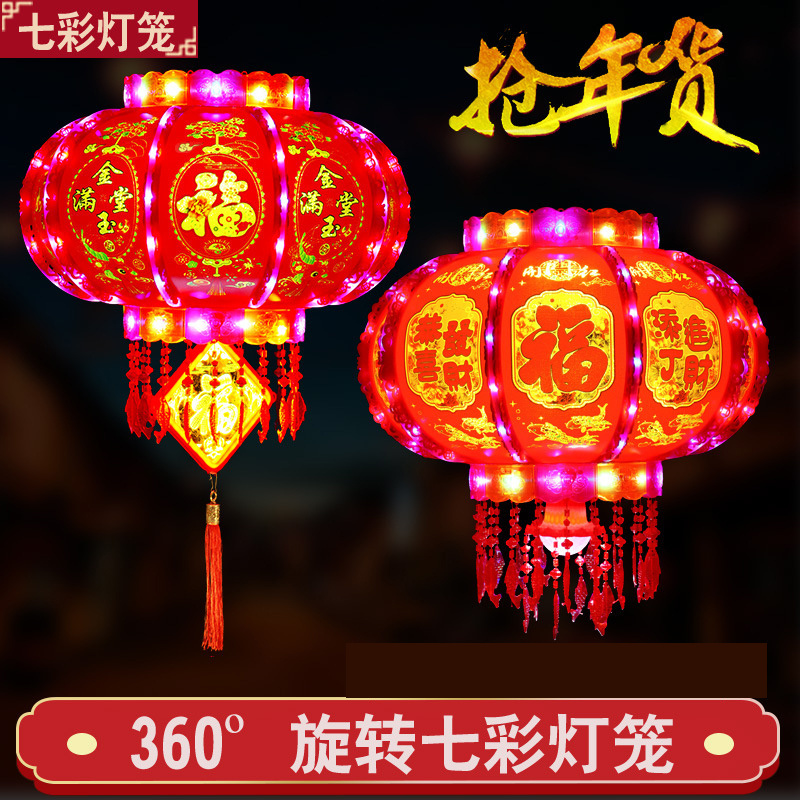 优橙新款led旋转走马灯笼新年春节阳台灯笼批发大门乔迁七彩灯笼厂家50型号直径43厘米高清大图