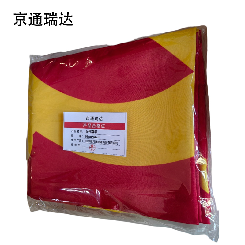 京通瑞达 5号旗帜 96cm*64cm 个高清大图