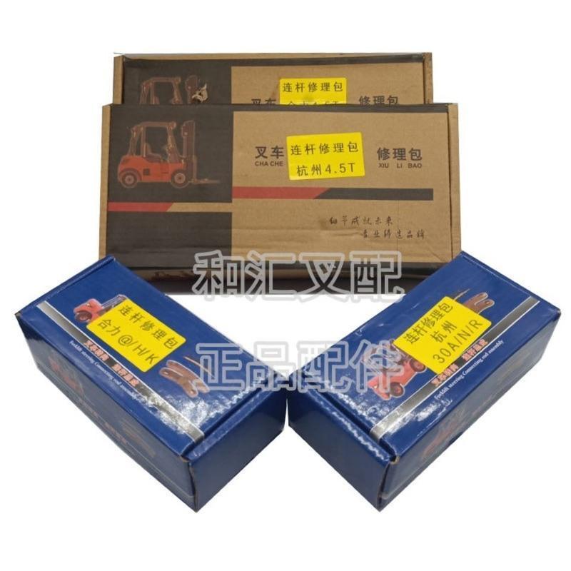 叉车转向连杆修理包 适用合力龙工柳工江淮美科斯2 3 3.5T单边套 连杆挡板
