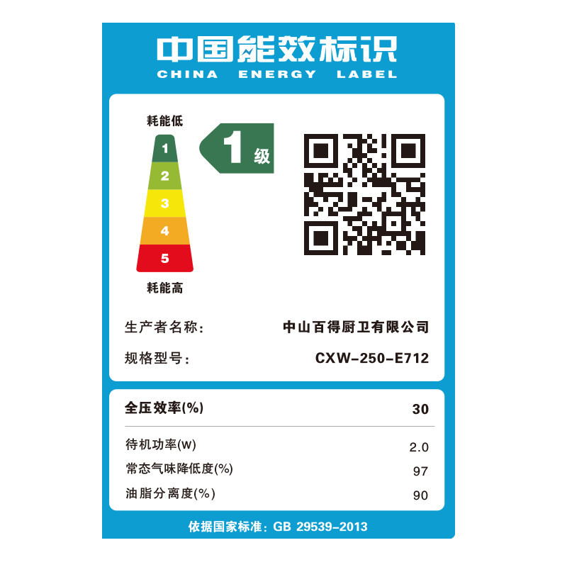 华帝百得顶侧双吸抽油烟机1100pa大静压25m³变频瞬吸油烟机灶具套装7字型烟灶套装E712+QE50(天然气)